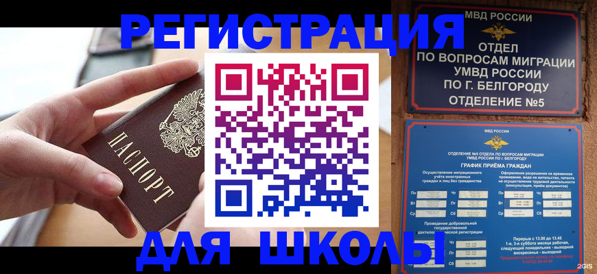 миграционный учет в ХМАО