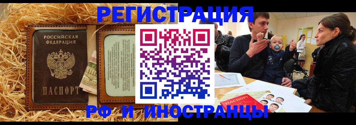 прописка ребенка в ХМАО